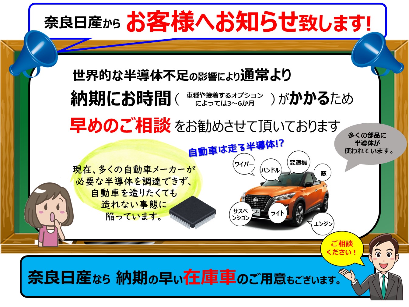 奈良日産自動車株式会社 チラシ