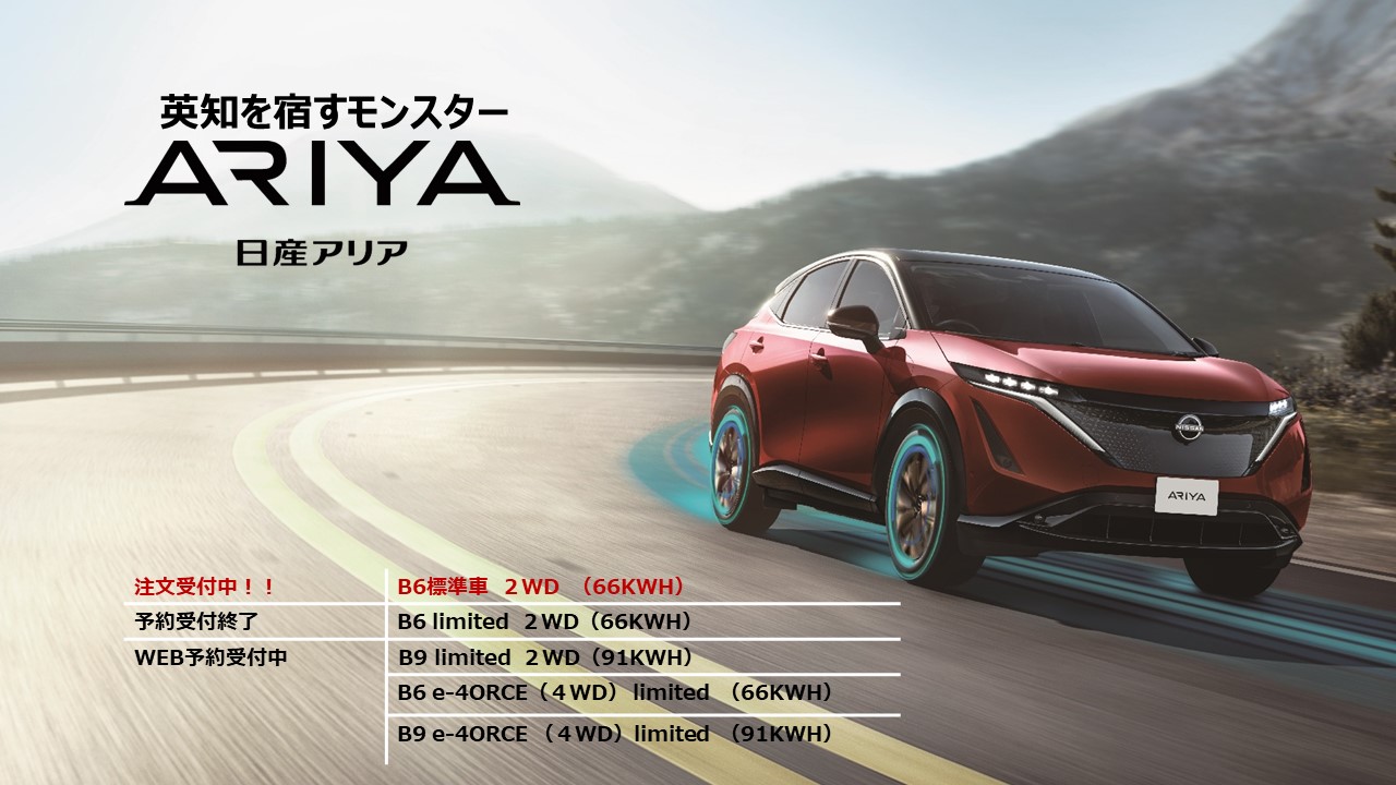 奈良日産自動車株式会社 チラシ