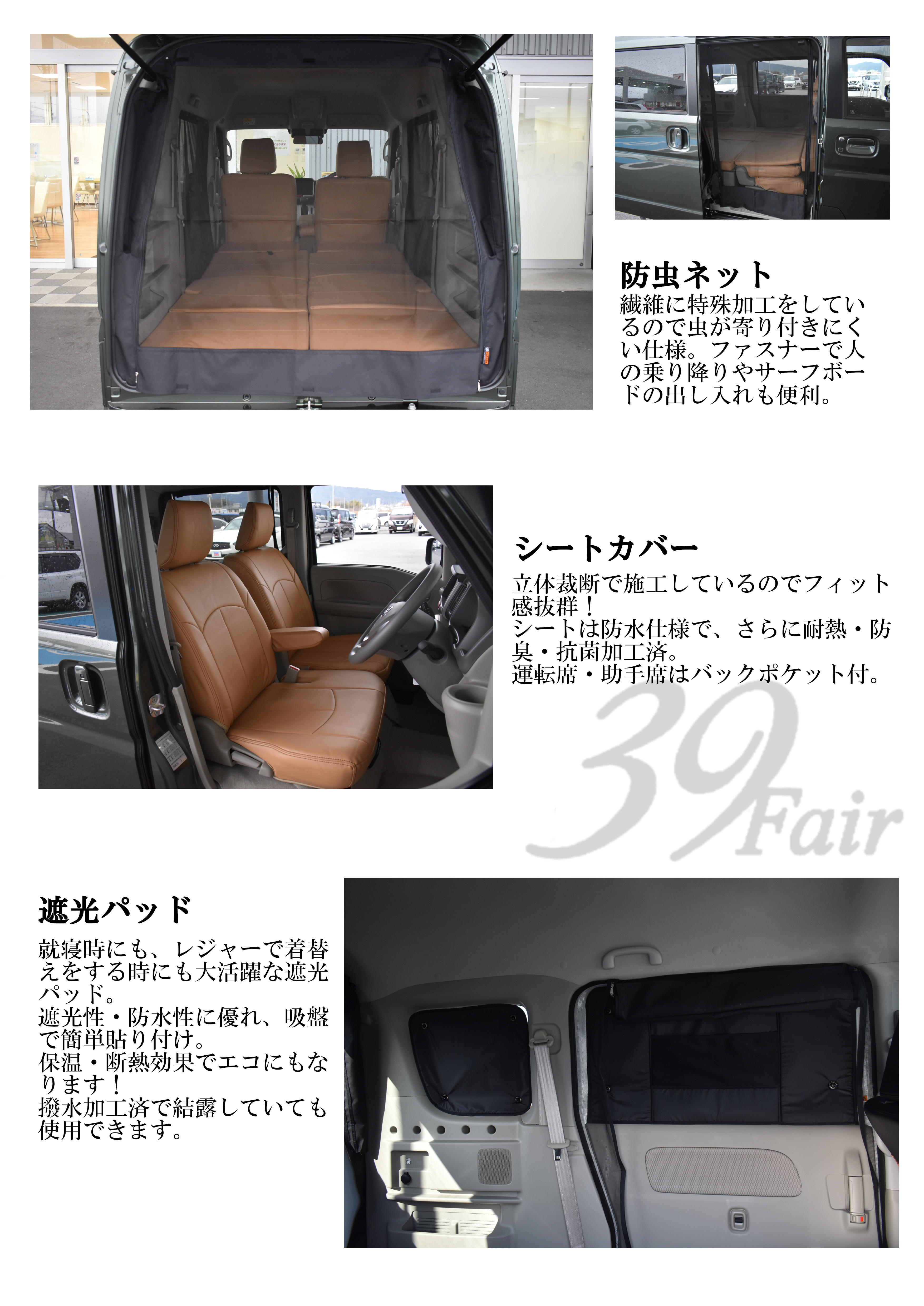 奈良日産自動車株式会社 21 02 39フェア 中古車特選車