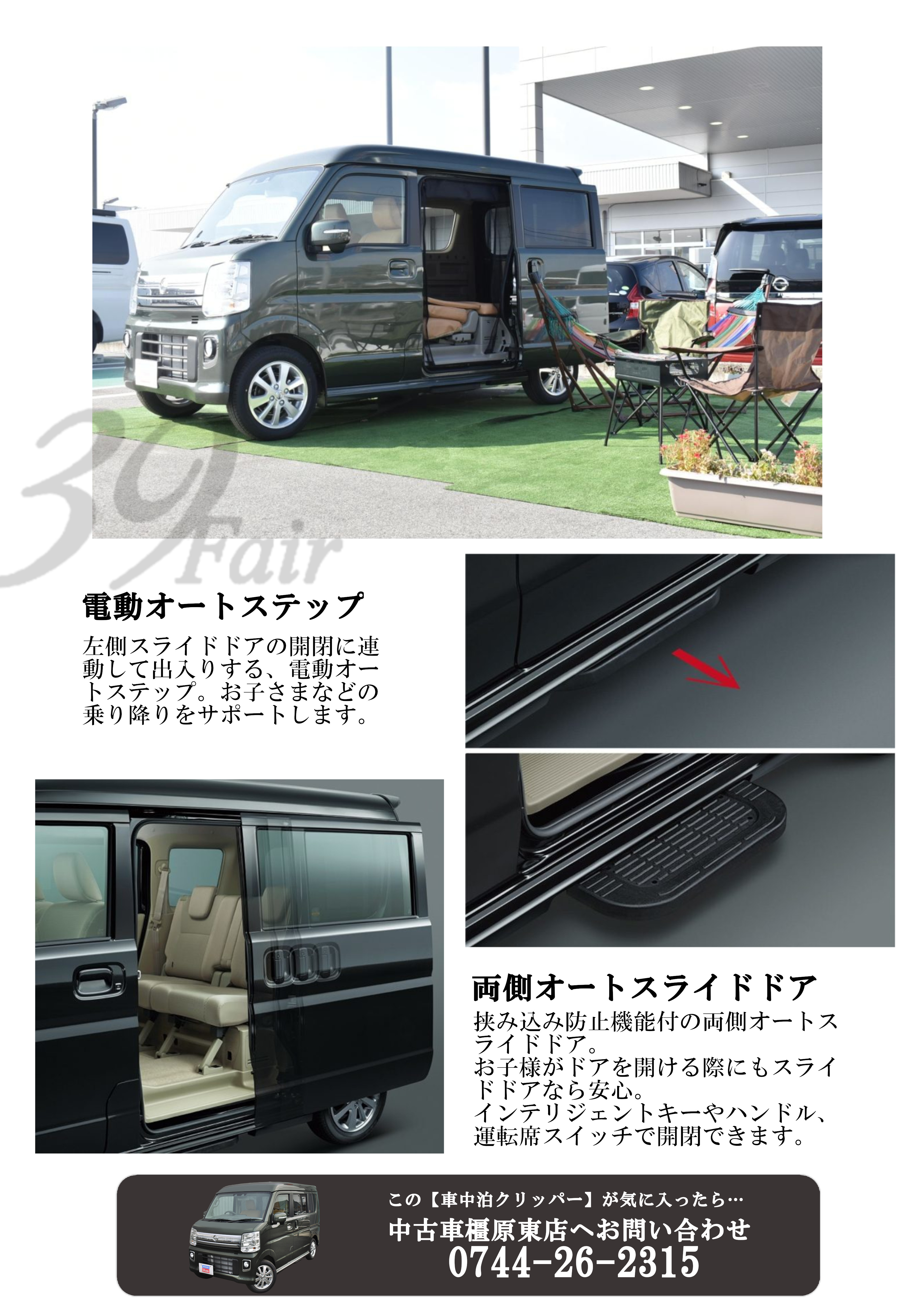 奈良日産自動車株式会社 21 02 39フェア 中古車特選車