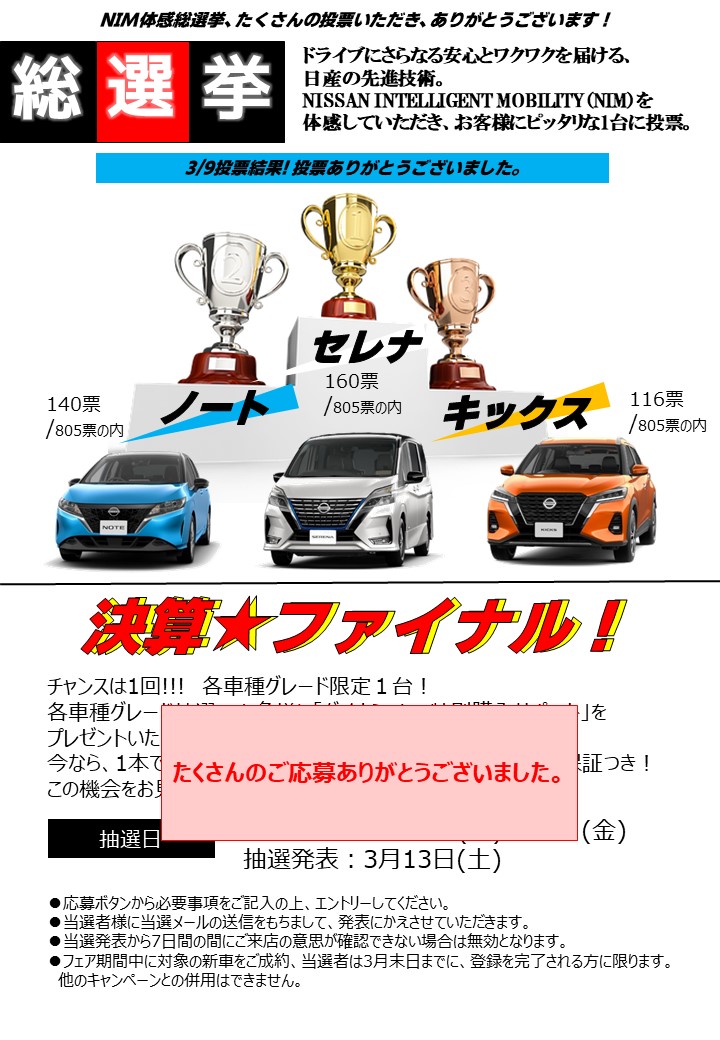 奈良日産自動車株式会社 21 3 Ydnﾀﾞｲﾅﾐｯｸｻﾎﾟｰﾄ