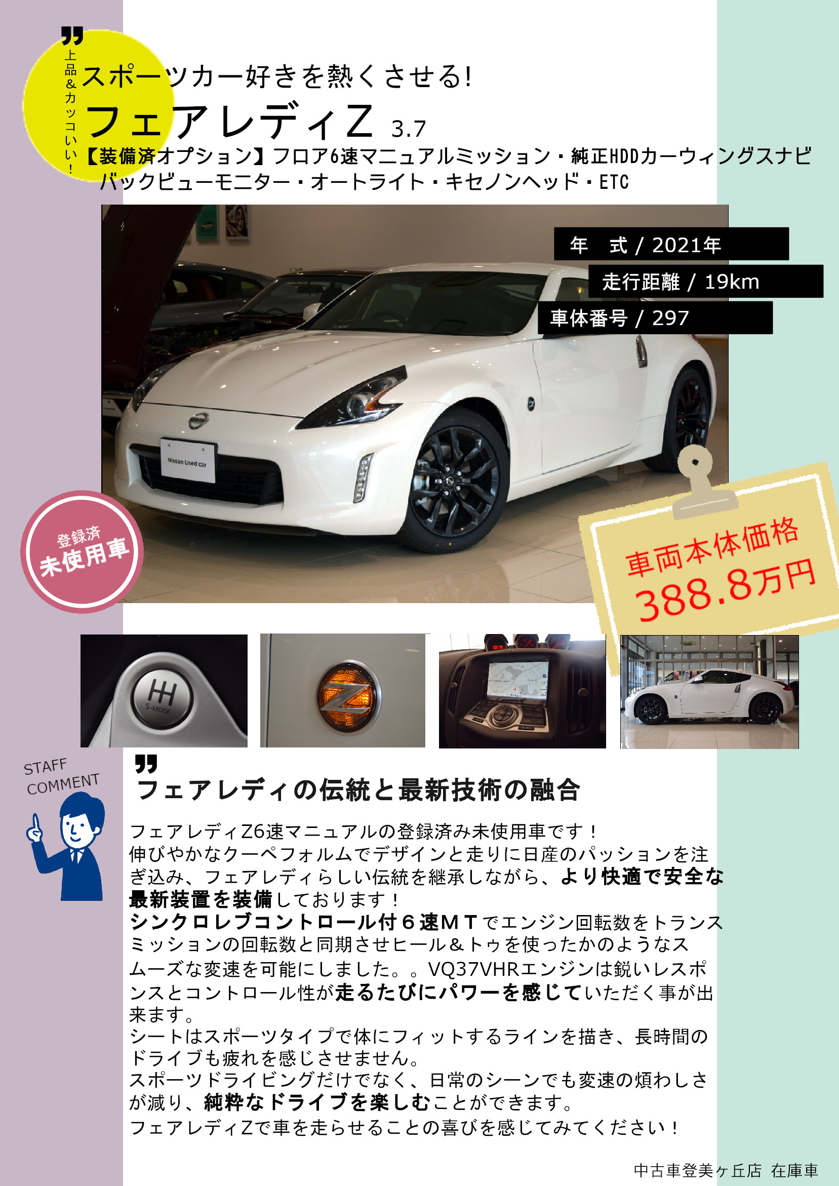 奈良日産自動車株式会社 21 06まる見えフェア 中古車