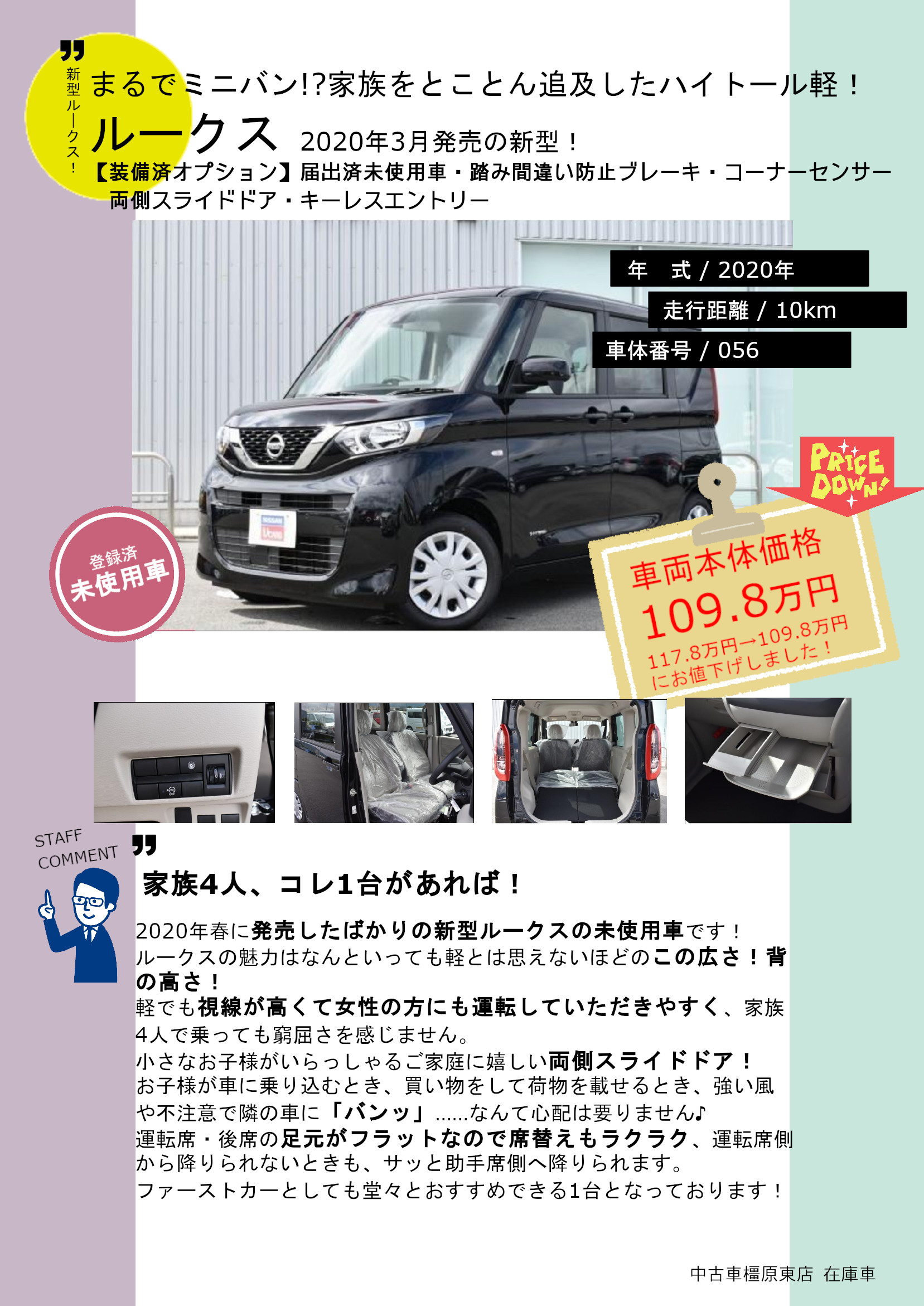 奈良日産自動車株式会社 21 06まる見えフェア 中古車